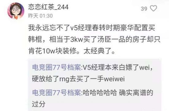 WE战队逆袭BLG创造黑八奇迹